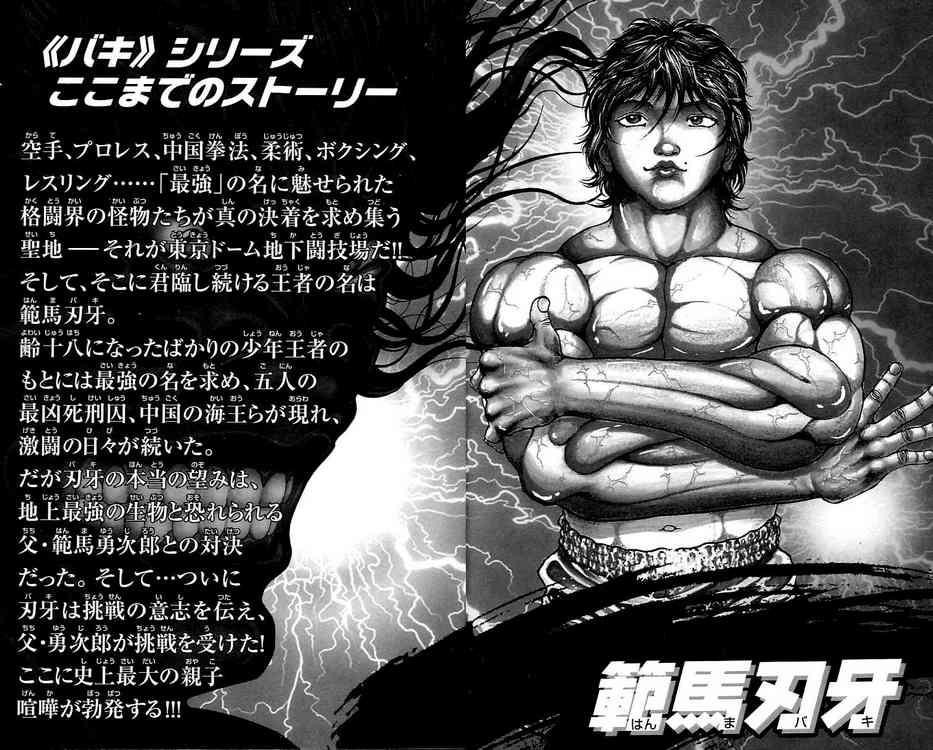 Baki - Son Of Ogre Chapter 114 4